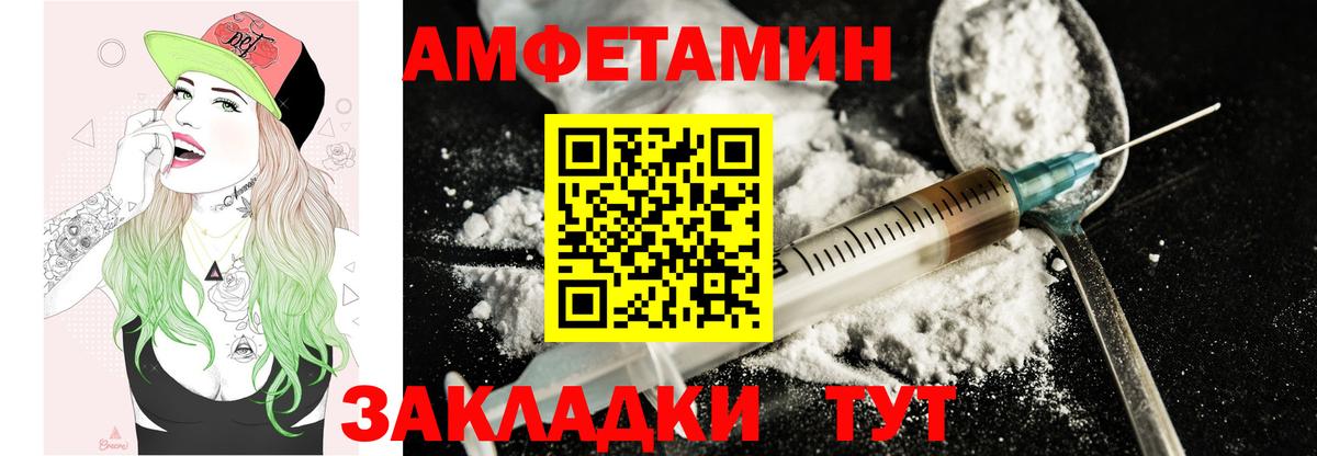 АМФ Premium  Вход с VPN  АМФЕТАМИН  Протвино 