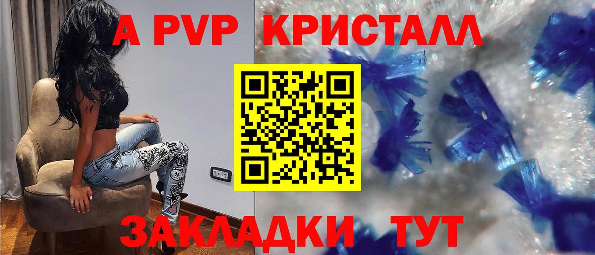 Alpha PVP кристаллы  A PVP СК КРИС  Вход с VPN  Протвино  Alfa_PVP СК 