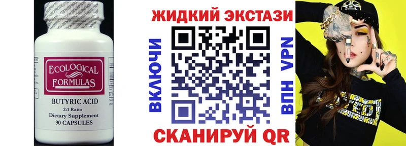 Бутират вода  Протвино 