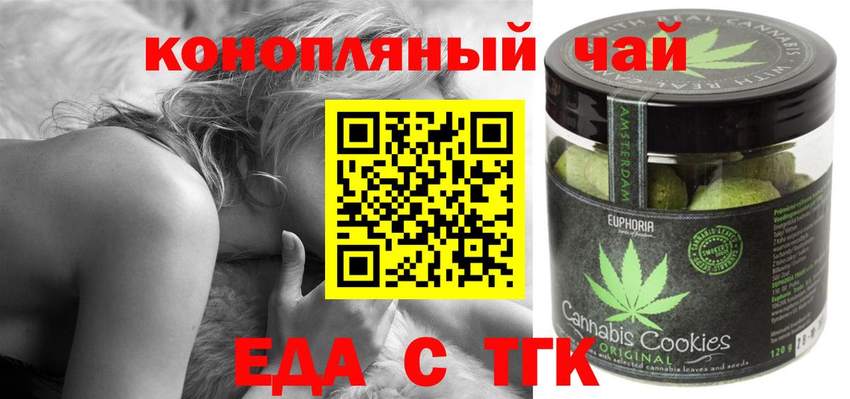 Печенье с ТГК конопля  Вход с VPN  Протвино 