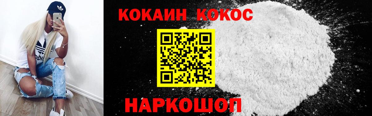 Кокаин Перу Протвино