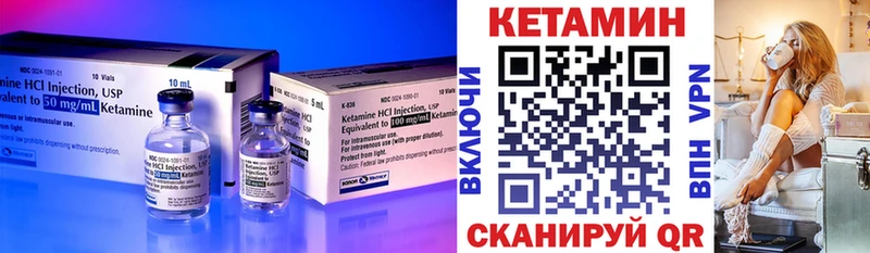 Кетамин VHQ  Протвино 