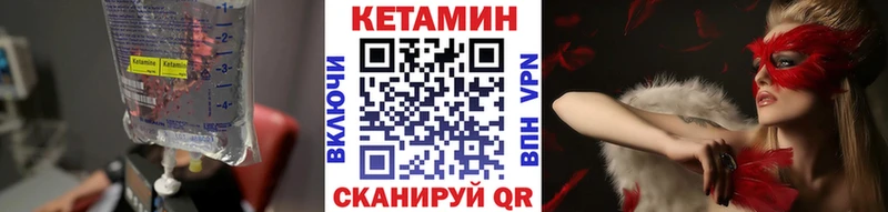 Кетамин ketamine Протвино