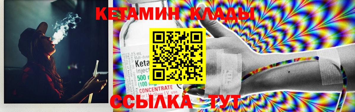 Кетамин ketamine  Вход с VPN  КЕТАМИН VHQ  Протвино 
