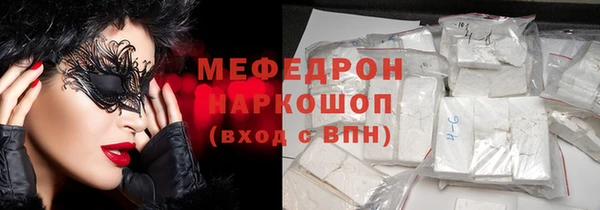 мефедрон мука Гусиноозёрск