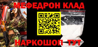 мефедрон Кулебаки