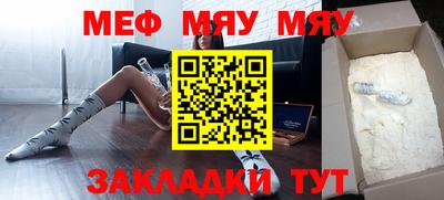 мефедрон Кулебаки