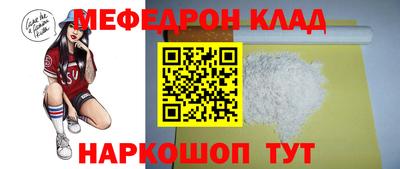 мефедрон Кулебаки