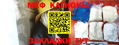 мефедрон Кулебаки