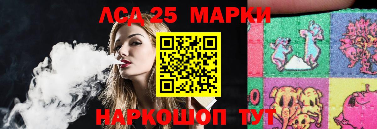 Лсд 25 экстази ecstasy Протвино