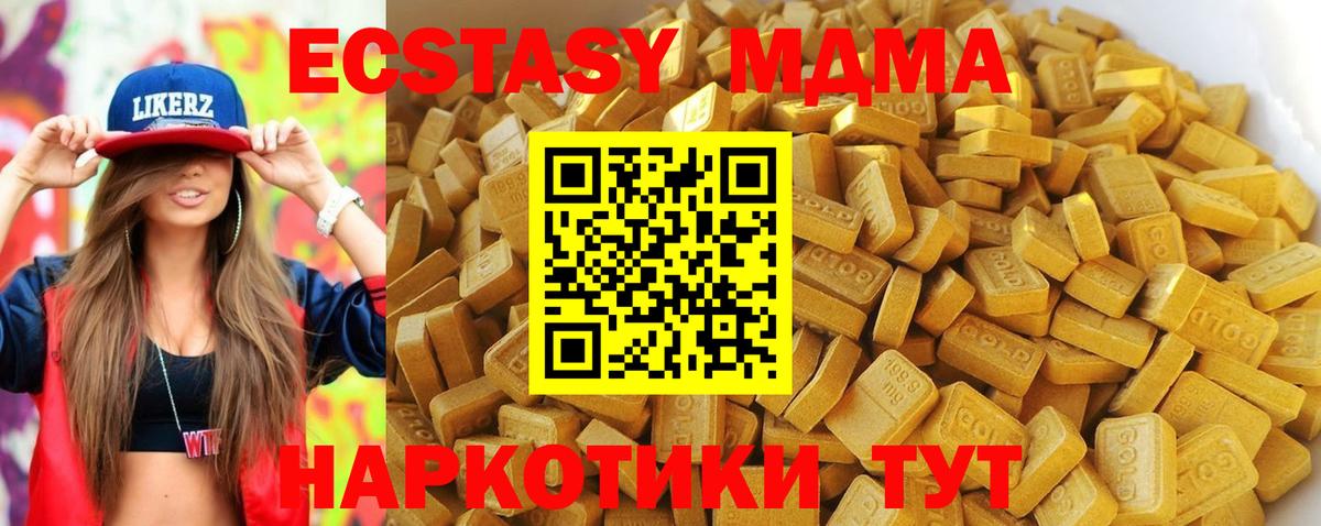 Протвино  MDMA Molly  МДМА  Вход с VPN  MDMA молли 