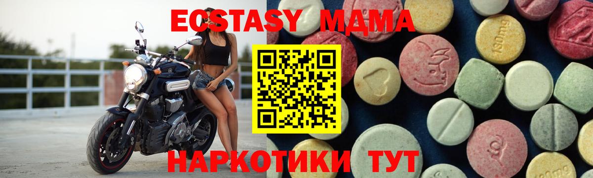 MDMA Molly Протвино