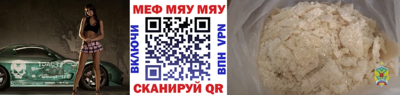 МЯУ-МЯУ mephedrone  магазин  наркотиков  Протвино 