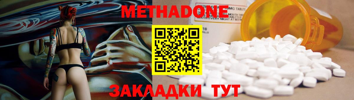 darknet наркотические препараты  МЕТАДОН VHQ  Вход с VPN  Протвино  Метадон мёд 