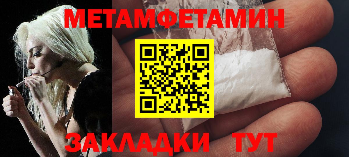 Метамфетамин мет Протвино