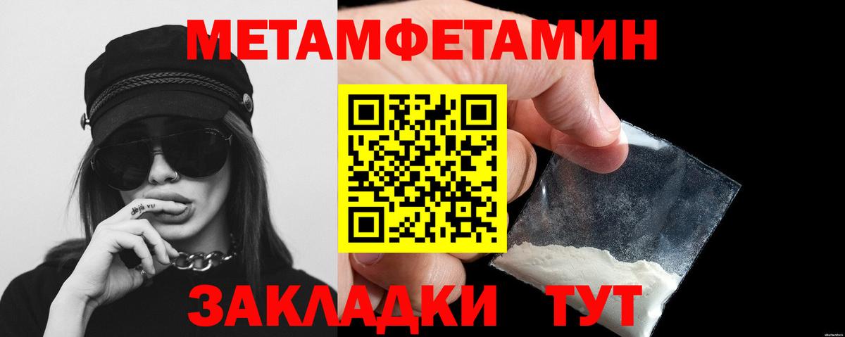 Протвино  Метамфетамин мет  Вход с VPN  Метамфетамин мет 