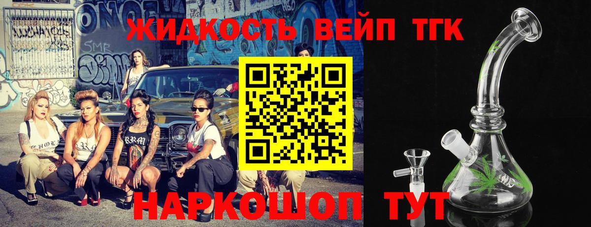 ТГК гашишное масло Протвино